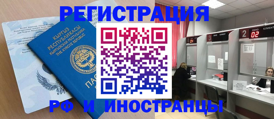 прописка иностранных граждан в Дагестане