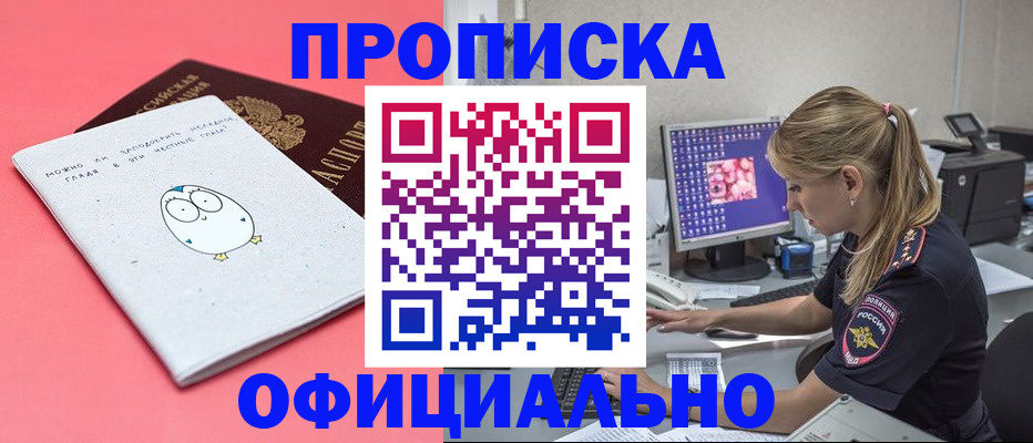 прописка для работы в Дагестане