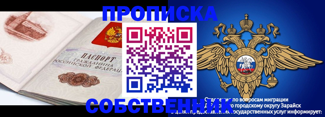 прописка для школы в Дагестане